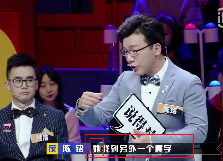 《奇葩说》:席瑞谈另一半,字幕用"ta"而不是"她",弹幕