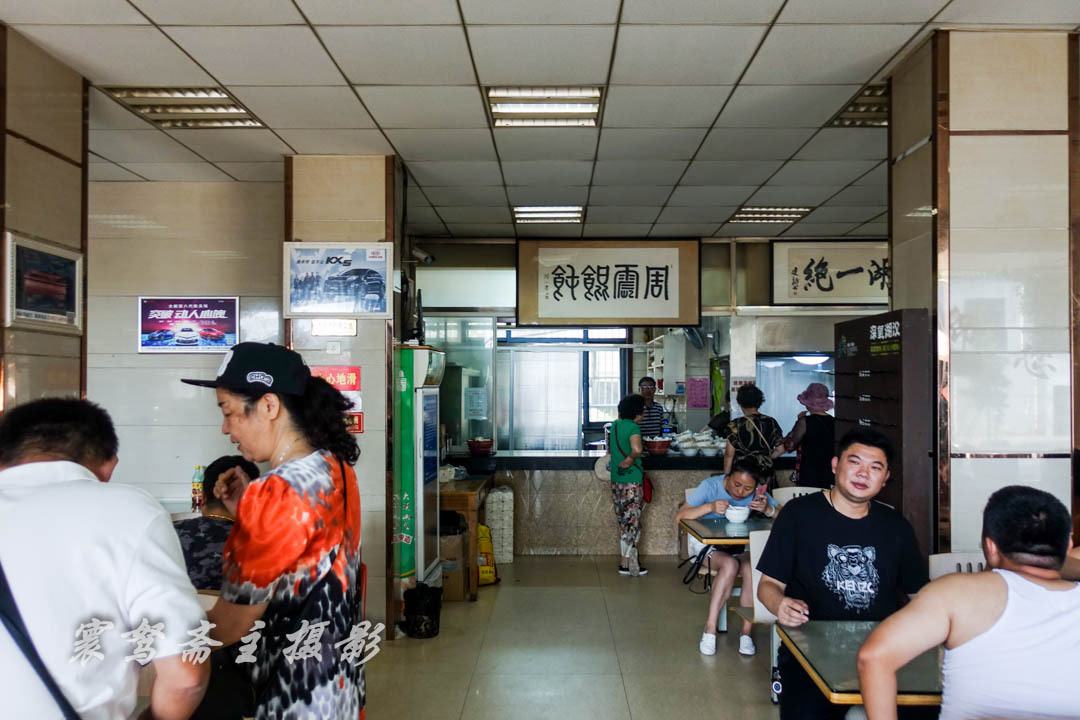 银湖一绝湖滏小馄饨,上海南京的食客都驱车上百公里来尝它的味道