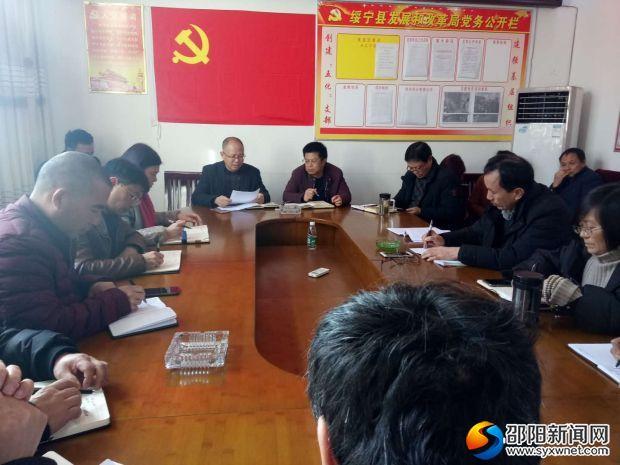 绥宁发展和改革局开展黑恶势力在重点项目建设领域的排查整顿