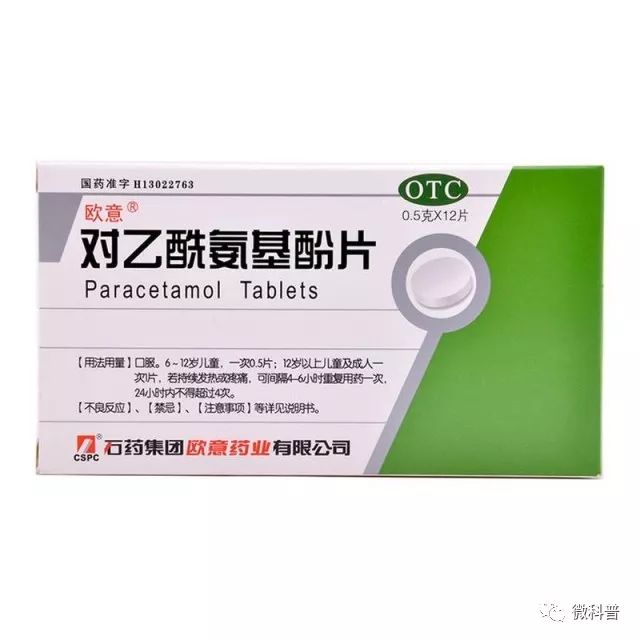 自己服用止痛药对乙酰氨基酚,阿司匹林真的安全吗?