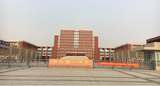 打造"黑科技"食堂 杨村一中落地禧云信息"智慧食堂"解决方案