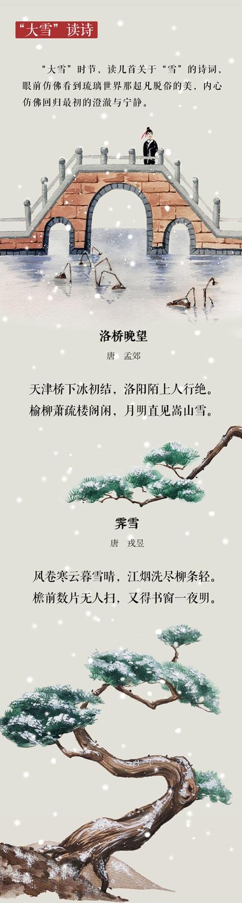 洛桥晚望拼音图片