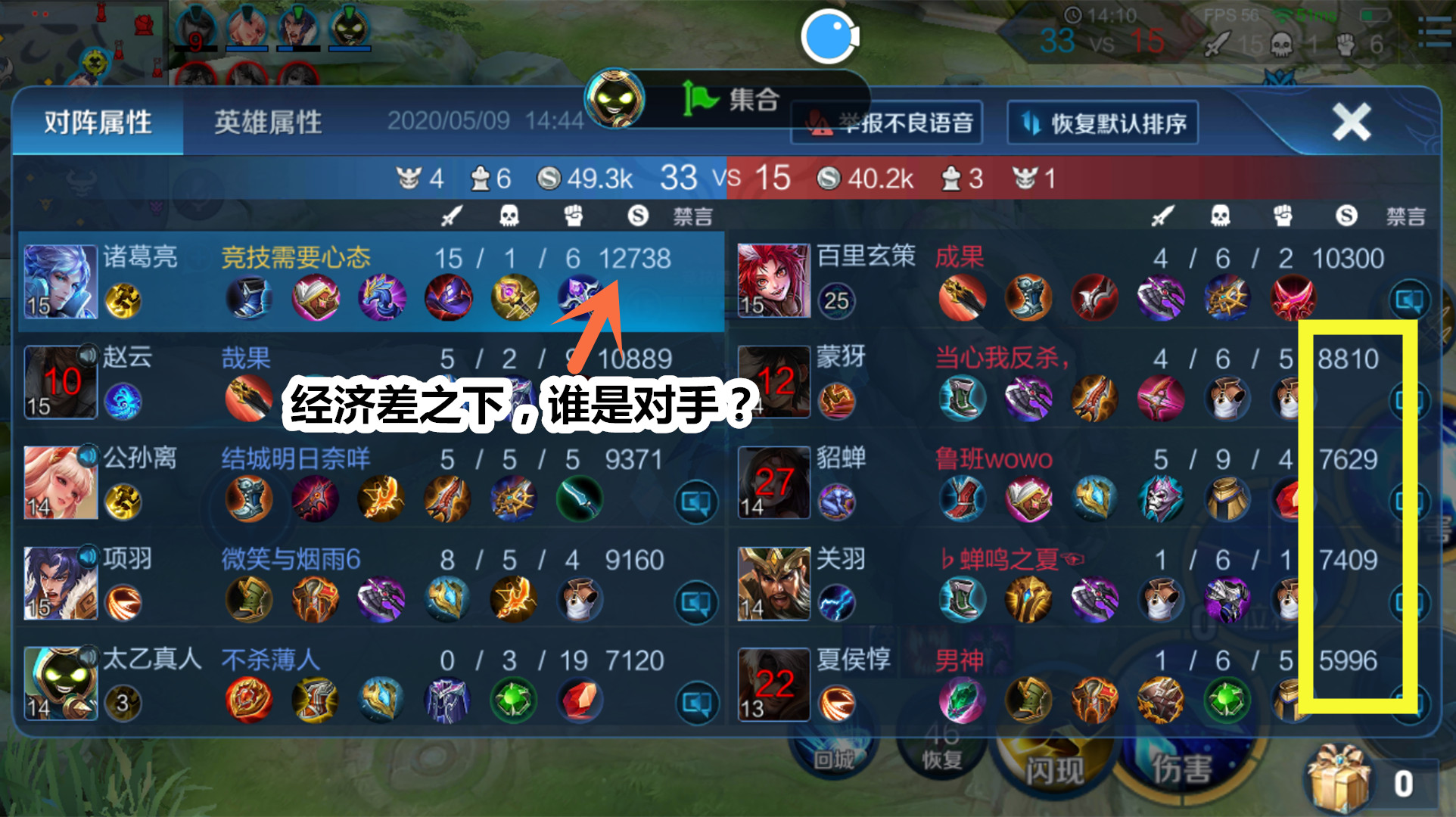 王者荣耀:单排想上分,先学会发育,尤其是经济发育!