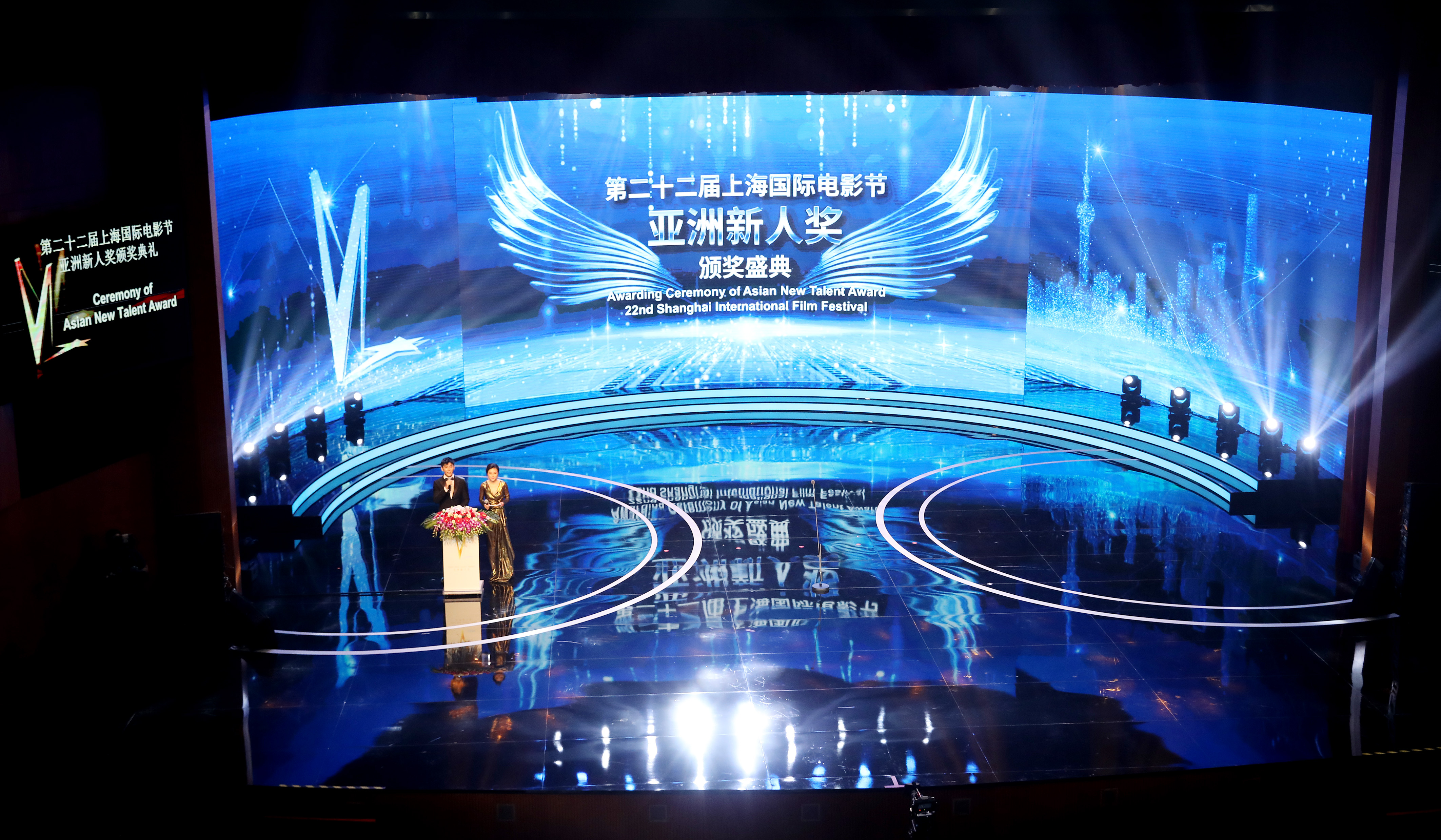 第22届上海国际电影节"亚洲新人奖"揭晓