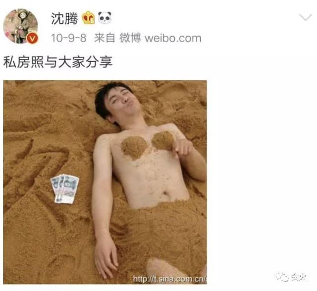 最近姐姐晒出沈腾的个人艺术照,网友说,我比他更膨胀!