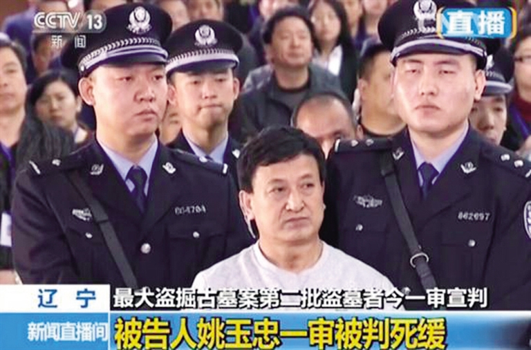 揭秘姚玉忠盗墓贼,最惋惜自己没有去过秦始皇的陵墓!