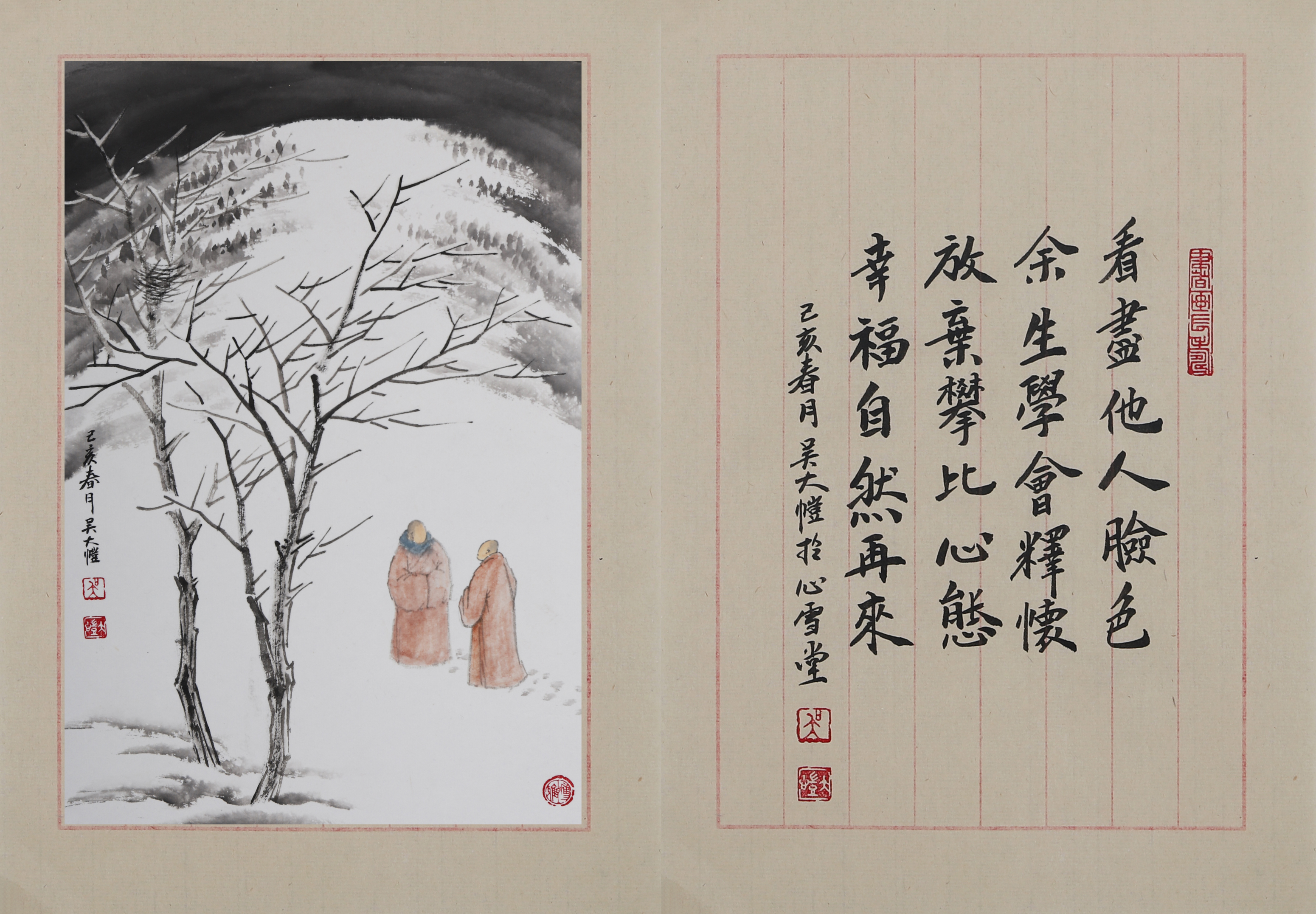 图5-2  吴大恺 禅意雪景山水画 34x23cm 友情献诗 作者/欧阳亚杰