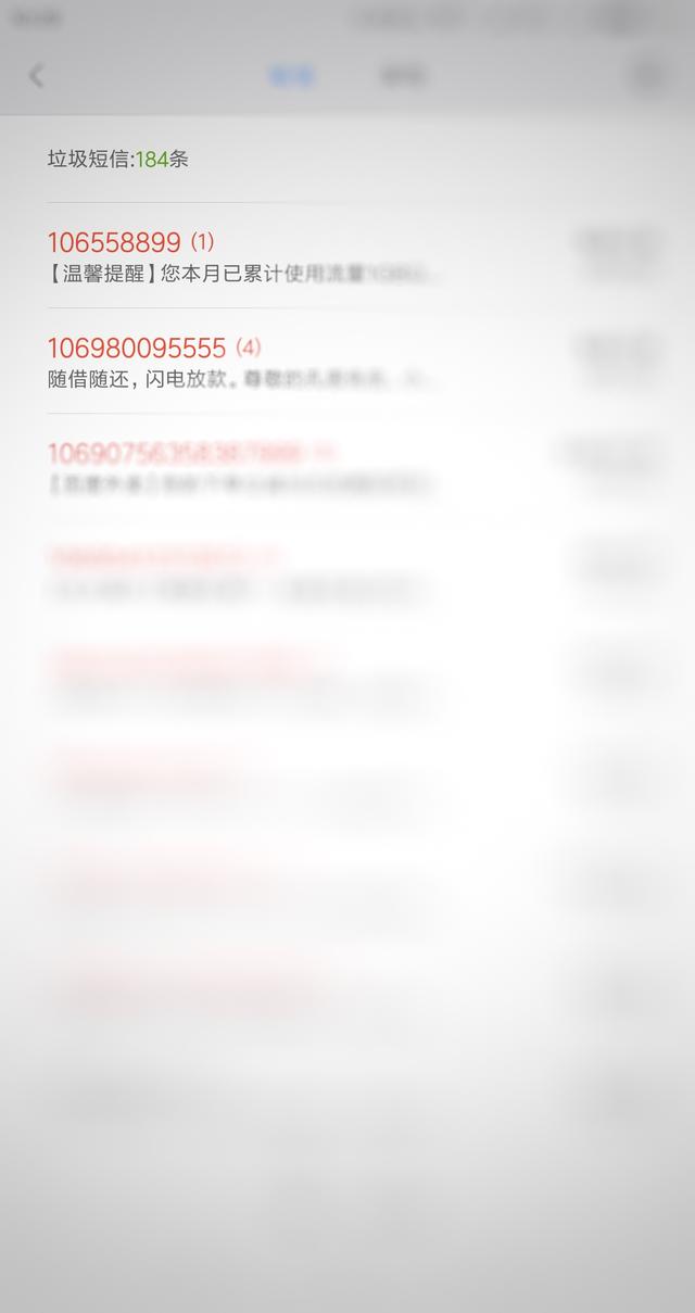 联通手机号收到很多验证码