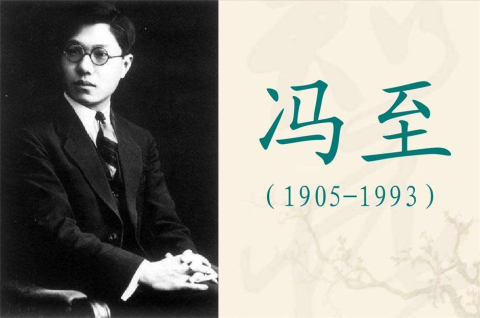 一个民主主义者,成长为我国文坛史上杰出的诗人——著名作家冯至