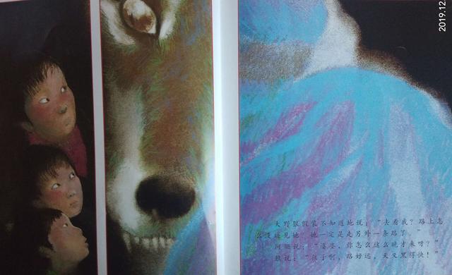 让孩子学会坚强勇敢的绘本故事《狼婆婆》