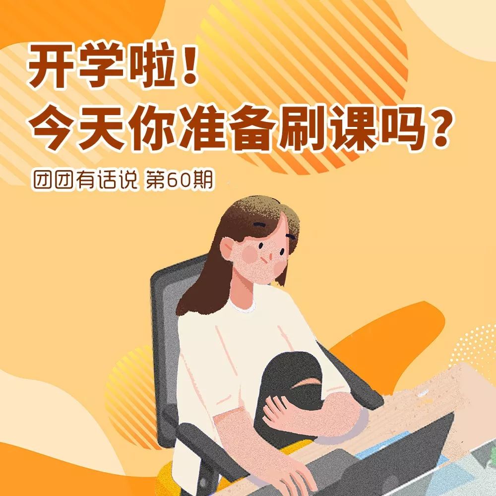 机器刷网课什么意思(机器刷课和人工刷课的区别)