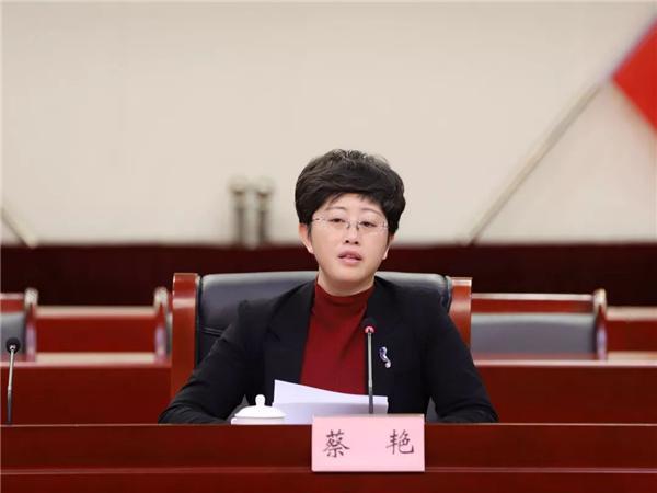 蔡艳:紧盯时间节点 抓住关键环节 确保机构改革各项任务落到实处