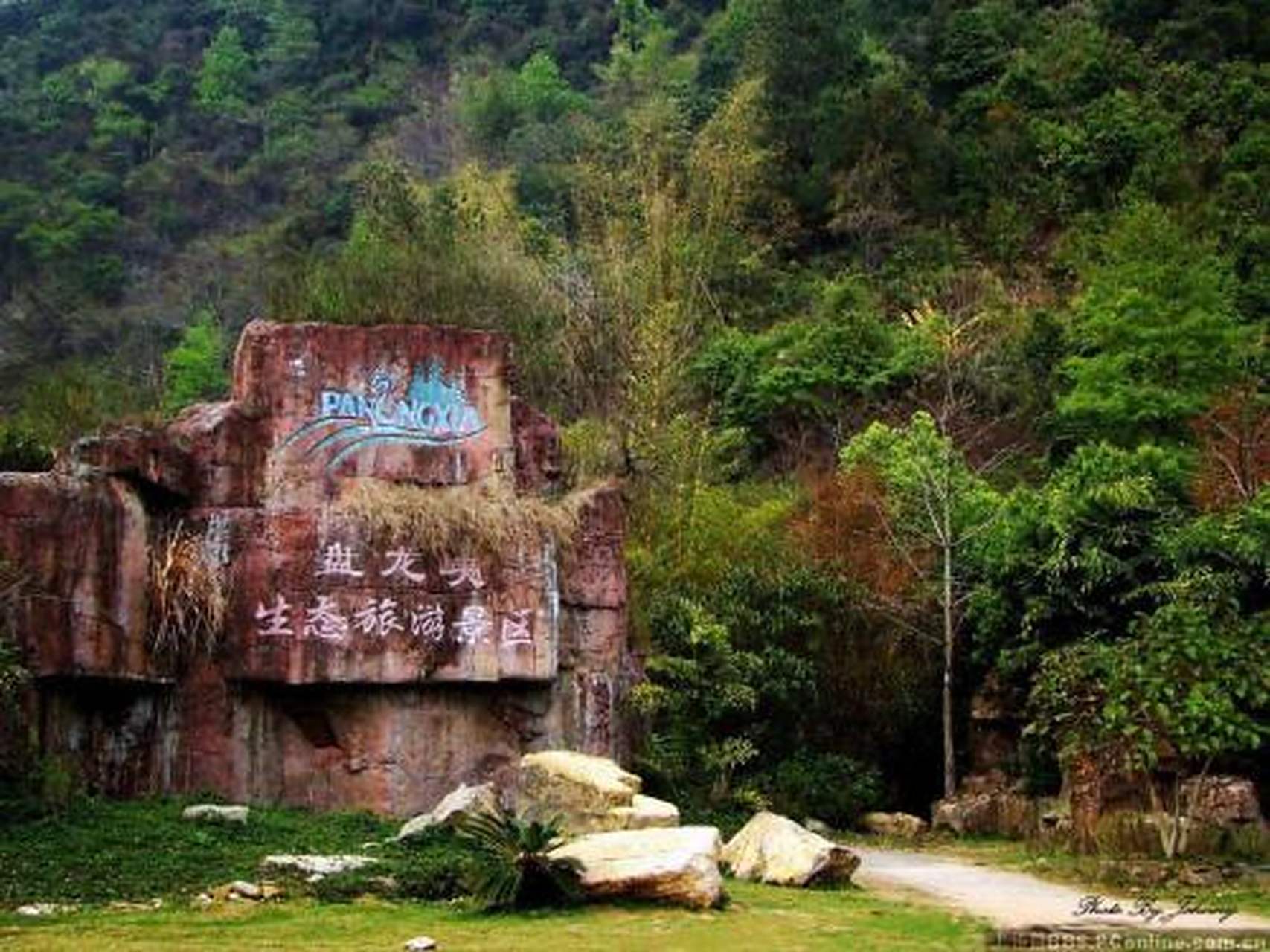 好风景#肇庆市盘龙峡景区:盘龙峡生态旅游区位于广东省德庆县西北部