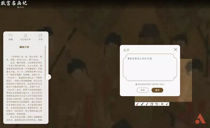 有了这个小软件,就能把故宫搬进你的手机