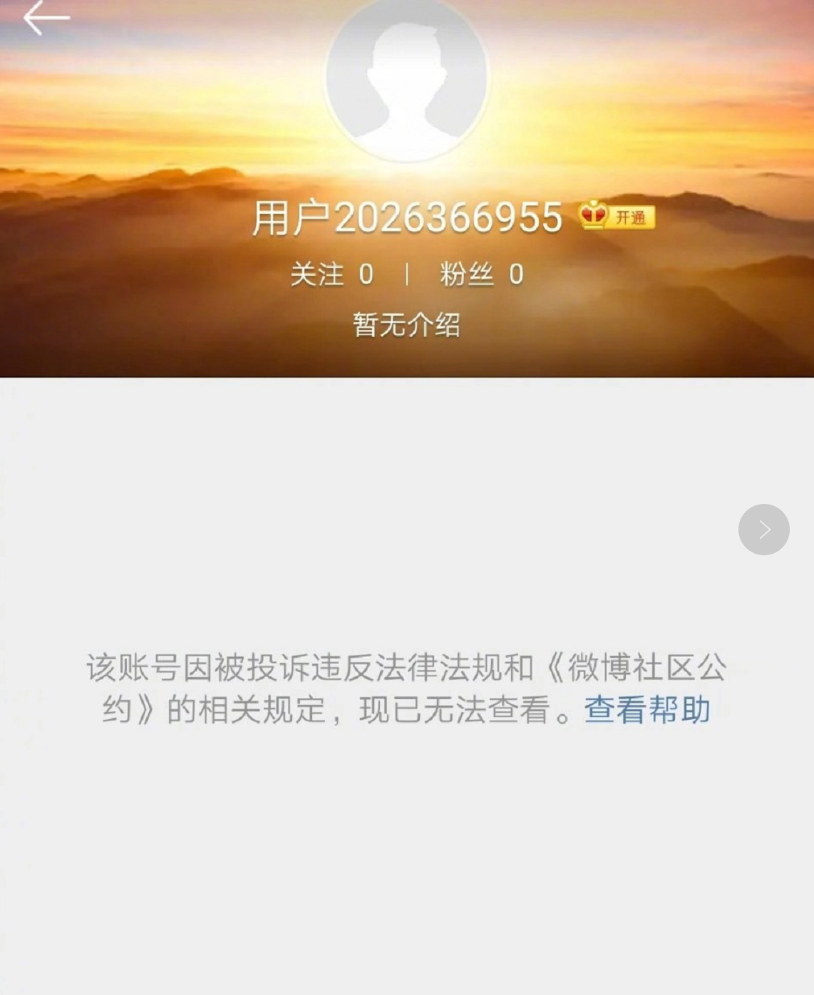 会玩封号卖币图片图片