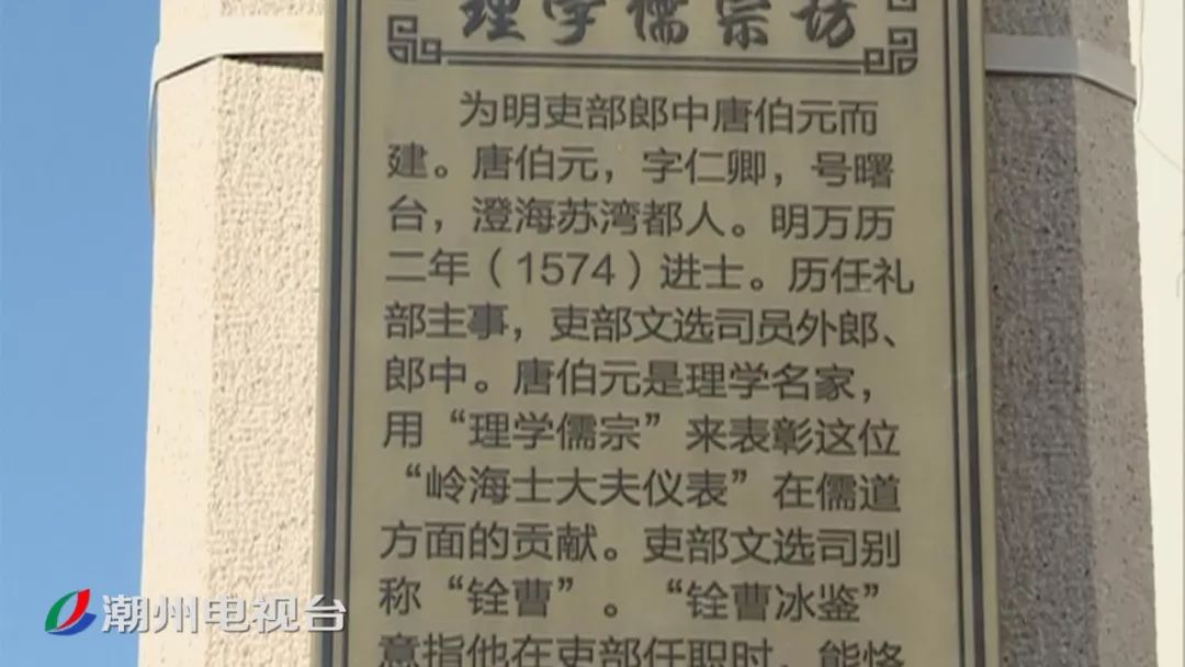 潮州首个由民间筹集资金捐建的古宅,唐伯元故居建设项目启动