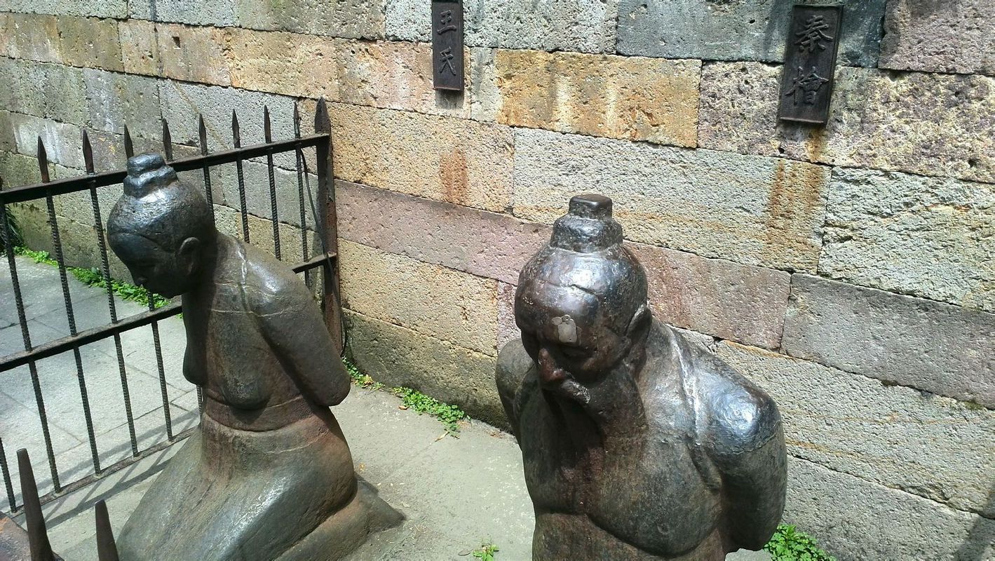 许多人知道,在西湖岳飞墓前,摆着秦桧夫妇的雕像,成为游客的必备景点.