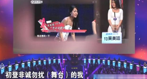 非诚勿扰:开播8年来节目组公认第一美臀重返吴美廷舞台