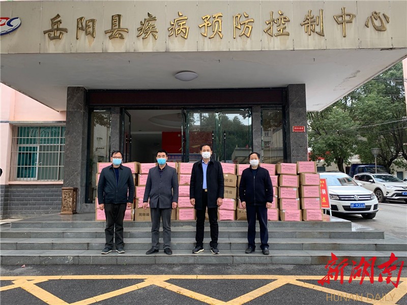 浙江天鑫健康管理有限公司向岳阳县捐赠防疫物资