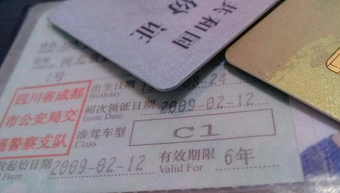 c2增驾c1只考科目2和科目3,d证增驾c1要考哪些科目