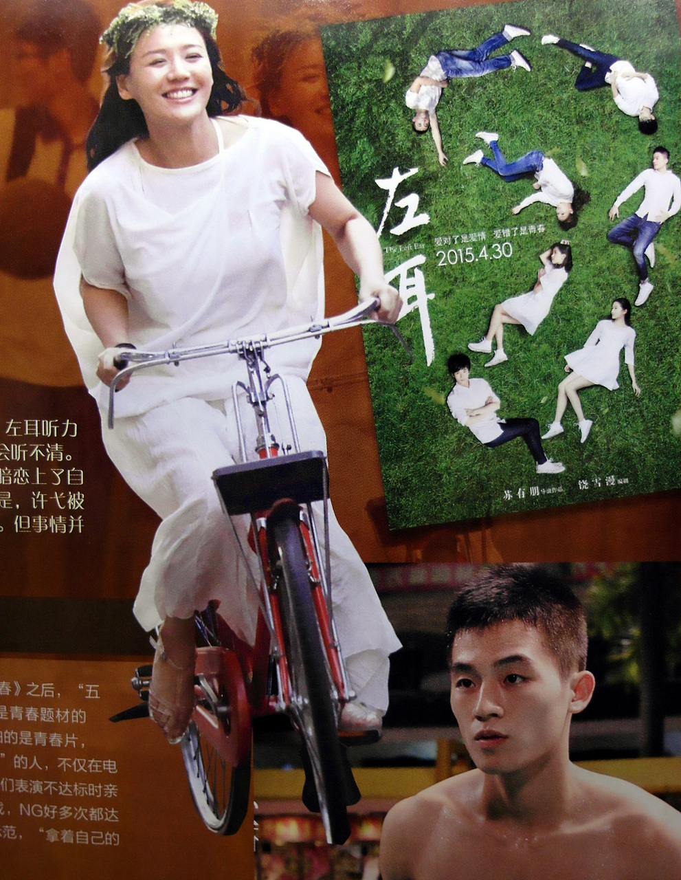 当年是因为苏有朋,才没有网友审判《左耳》这部电影吗,难道就我一个人