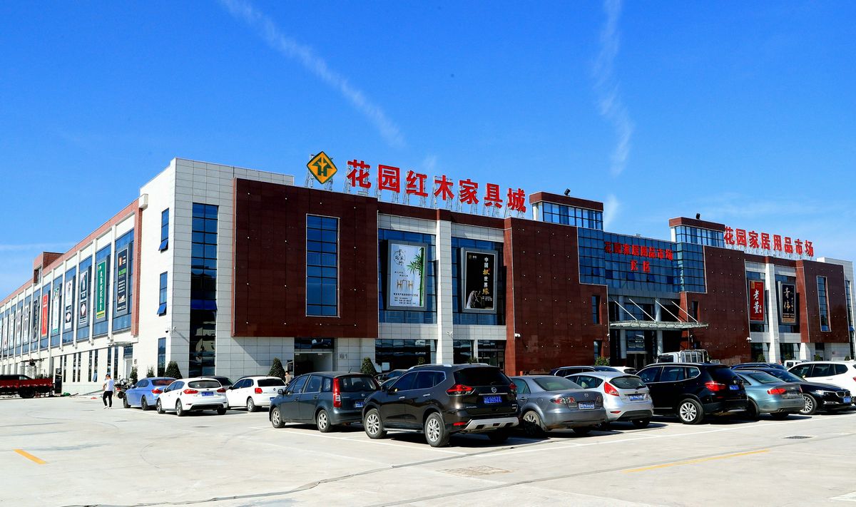 全球最大红木家具专业市场 实体店克隆到网上 客户远程进门店购物