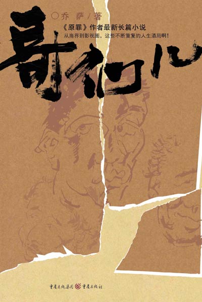 哥们儿作品精选,《四面墙》评分高达8.