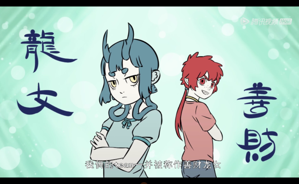 盘点动漫《非人哉》中的四组公认cp
