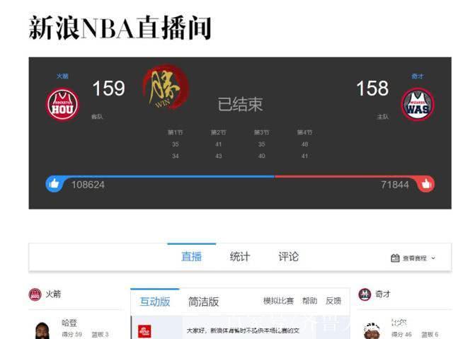 新浪直播nba，新浪直播nba直播