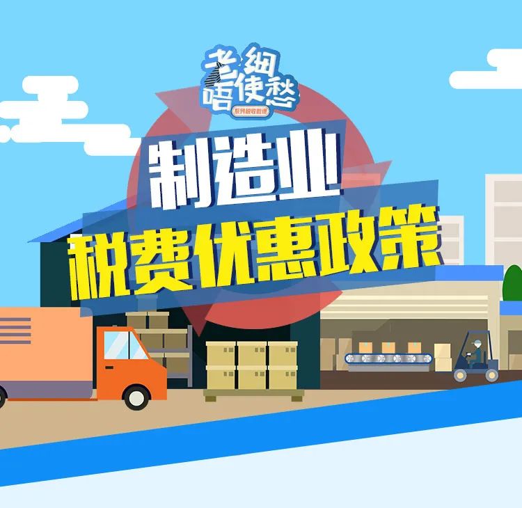  疫情税收减免政策(2020疫情税务减免税政策)