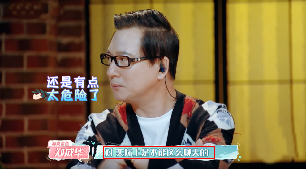 真的是矫情?郑爽曝张恒口头禅难获认可,网友却有不同看法