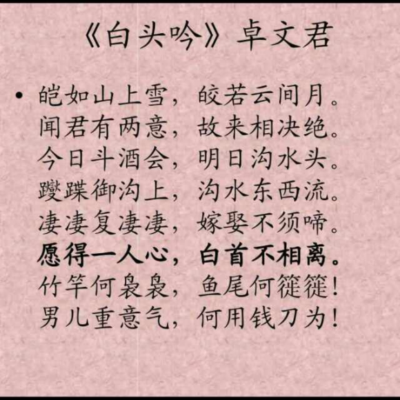 怨郎诗图片