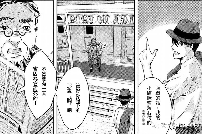 KILL the ROSE漫画简评&下载!这漫画告诉我们男主角就是人形自走炮!的图片 第4张 KILL the ROSE漫画简评&下载!这漫画告诉我们男主角就是人形自走炮! KILL the ROSE 动漫简评 第4张