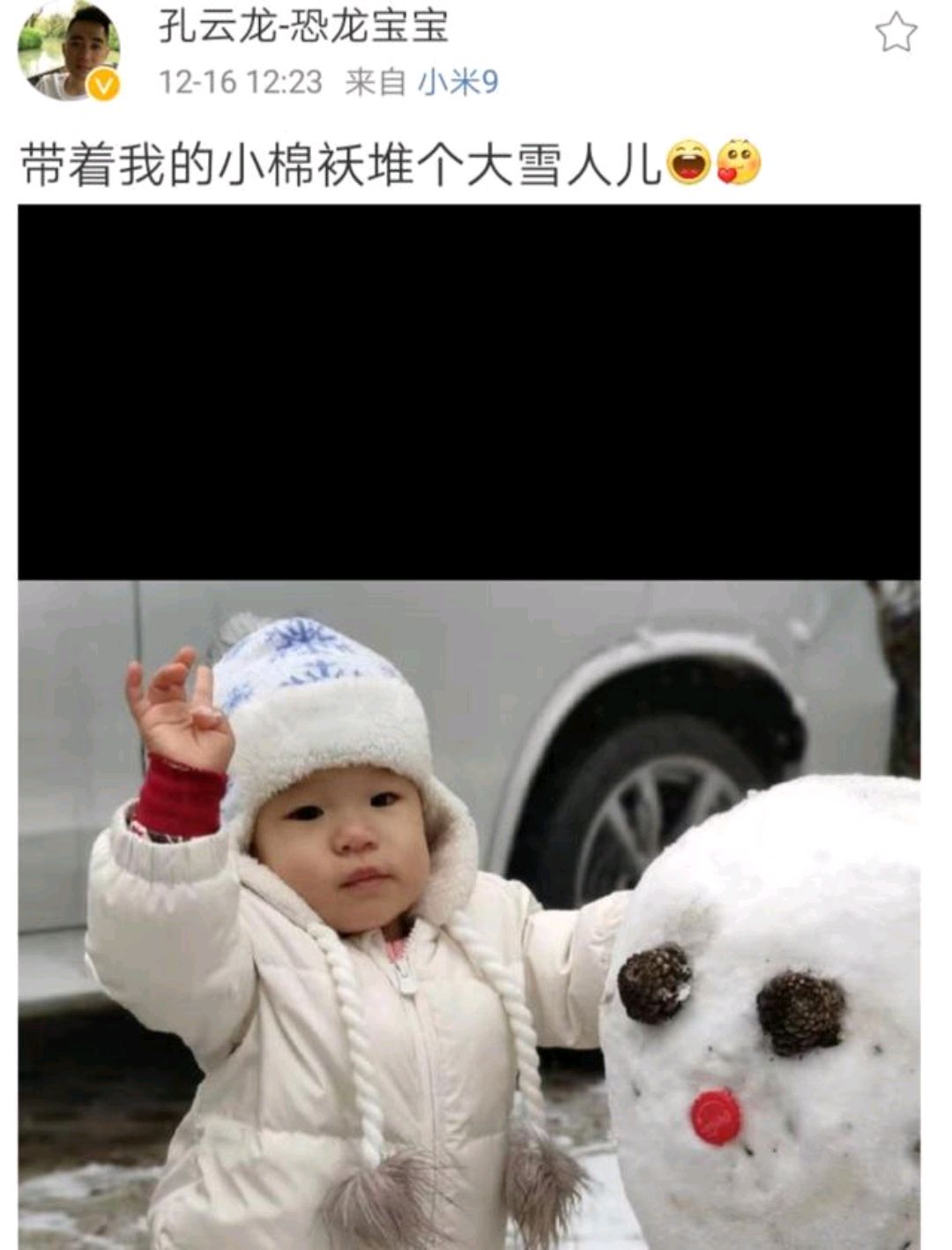 神秘黑衣人孔云龙晒闺女,大哥冯照洋好羡慕