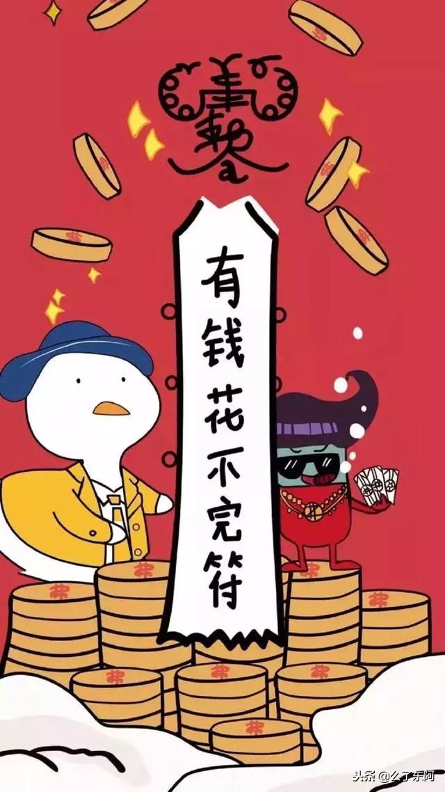 饱含满满祝福的壁纸 希望看到的朋友们在2019年 都会暴富,才貌双全,人