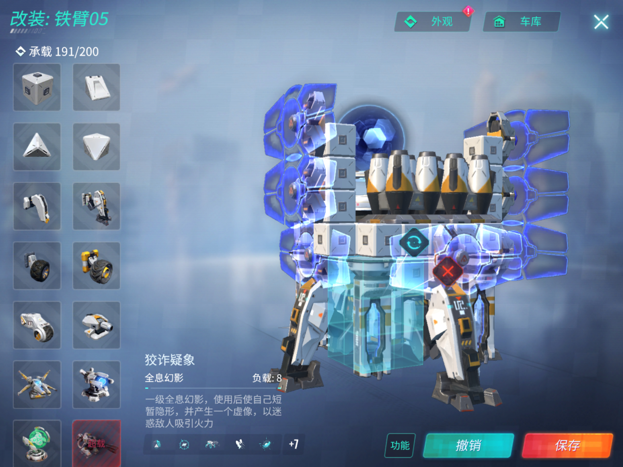 重装上阵:激斗擂台中突刺机甲哪一件装备是核心?老玩家才知道