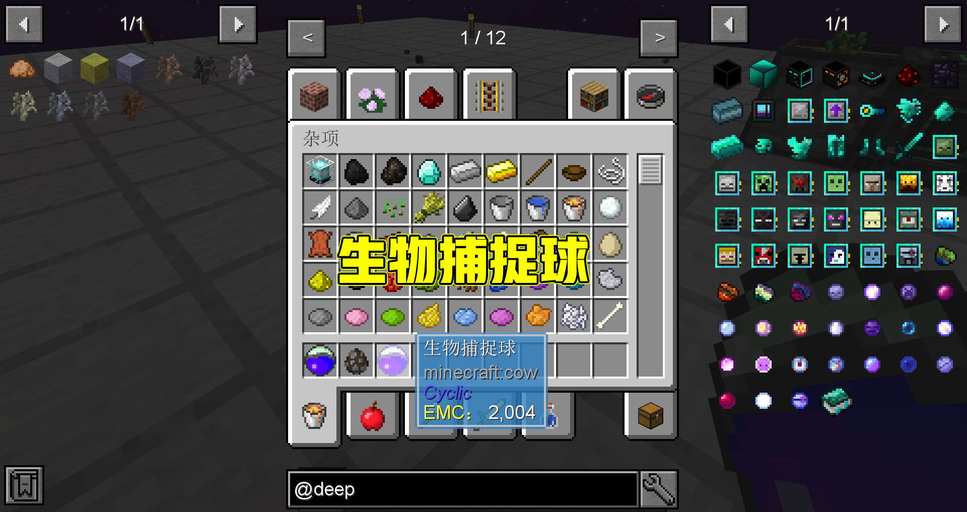 将生物捕捉在精灵球内!