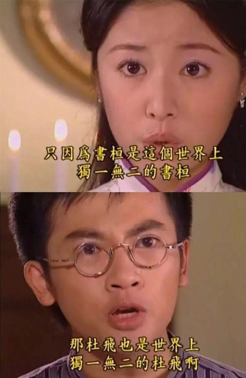 关于爱情杜飞也有自己的一套理论!