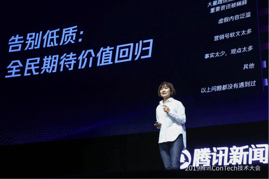 腾讯公司副总裁陈菊红:数字内容产业迎来七大黄金拐点