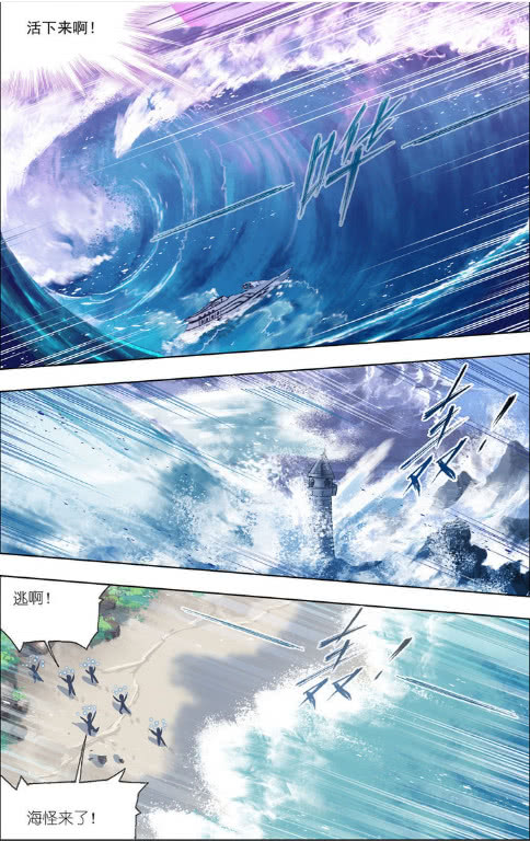 斗罗大陆:瀚海乾坤罩的秘密,居然能让大海霸主魔鲸王屈服!