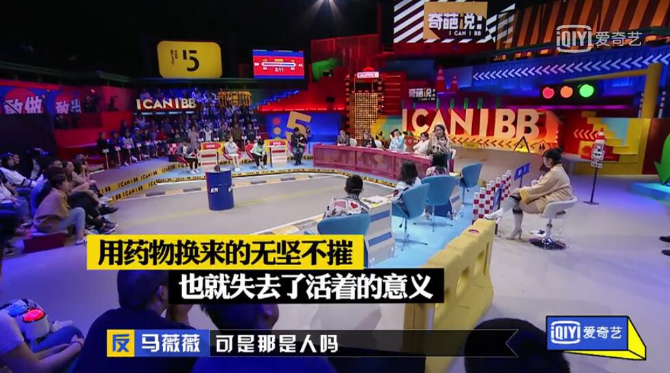 思辨说:是什么让这一季奇葩说平淡乏味?or假如我是未来星