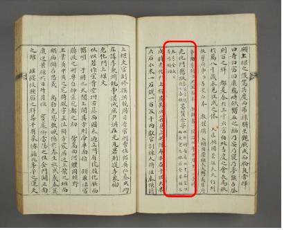 韩国翻译完这本汉字古书后 发现了"国门"的秘密!