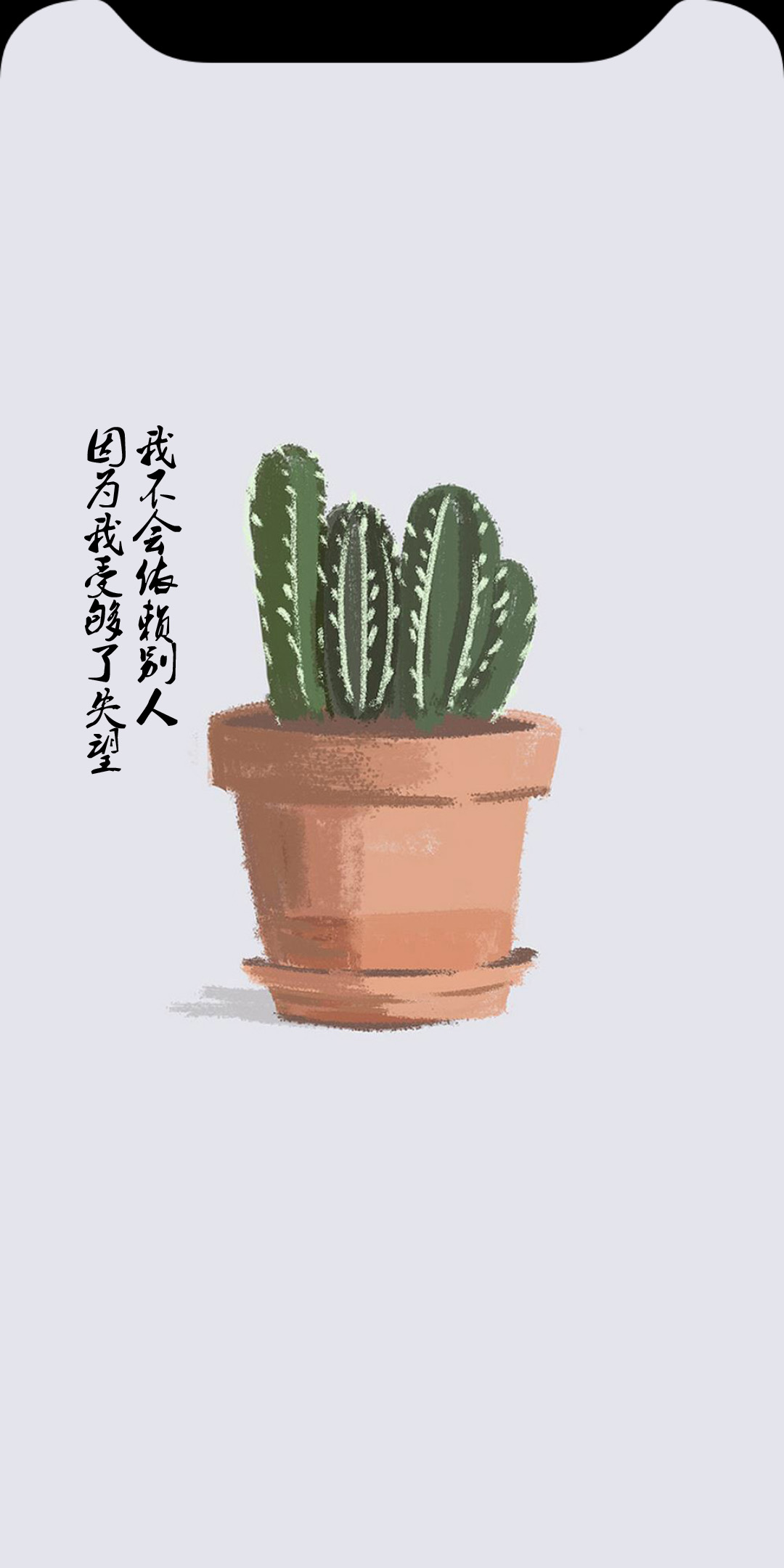 "刘海"屏小清新植物插画壁纸