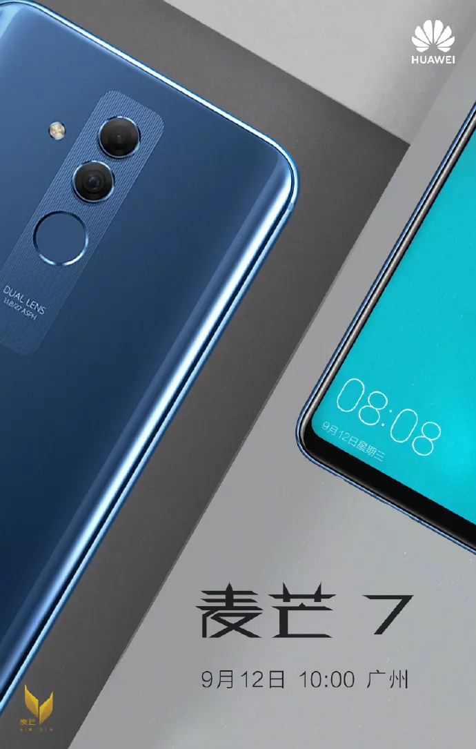 华为麦芒7发布,mate旗舰代号偷跑了?