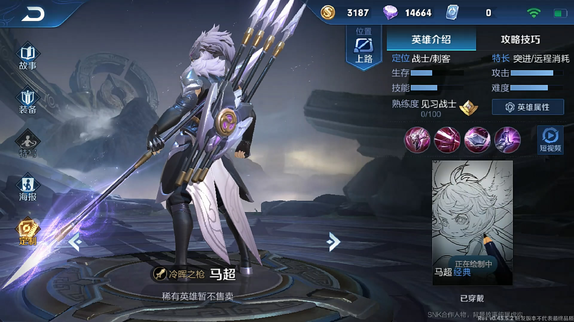 王者荣耀:新英雄马超深度解析,冷晖之枪,技术流玩家的不二选择