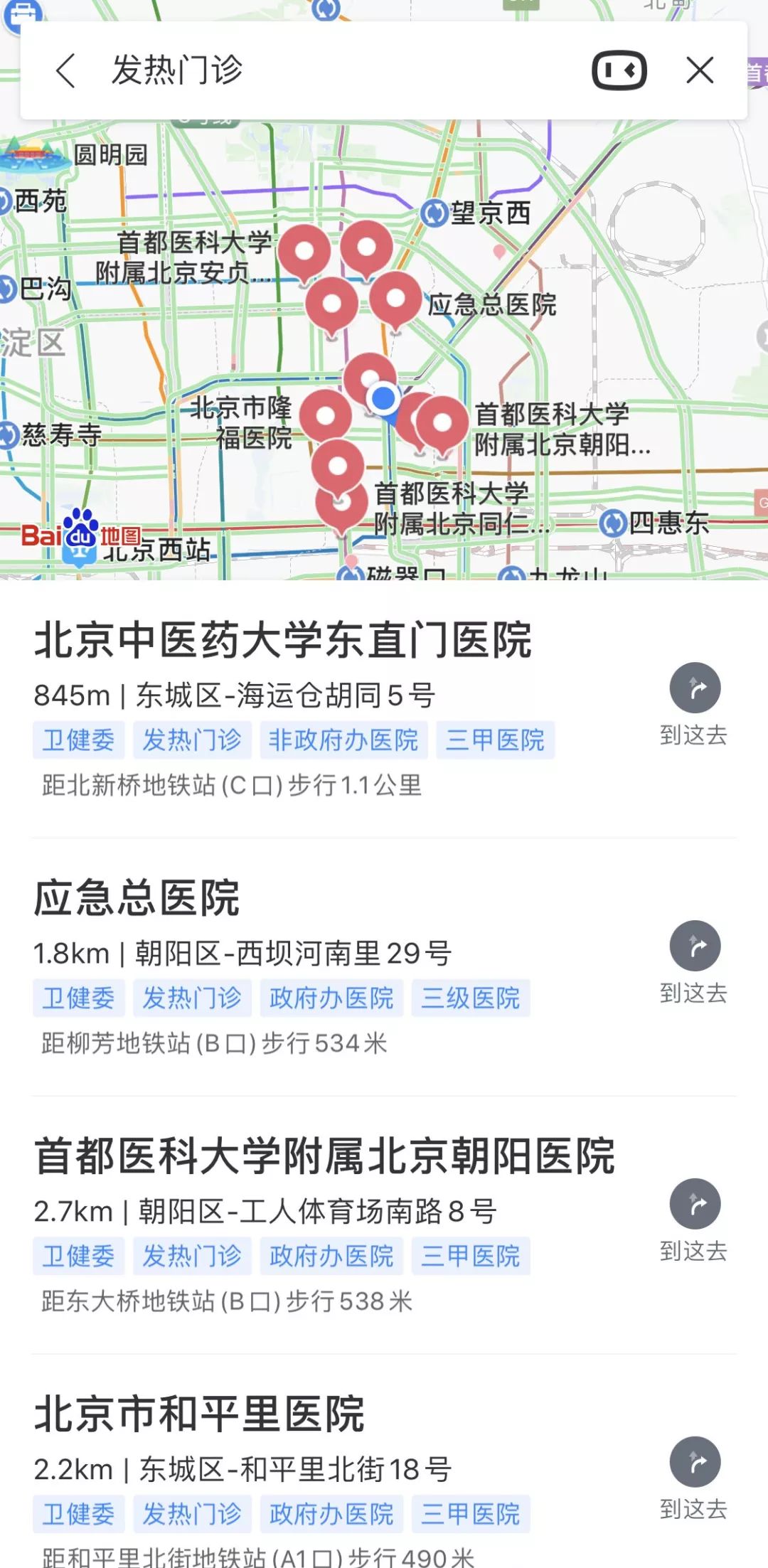 百度搜索引擎疫情=百度搜索引擎site