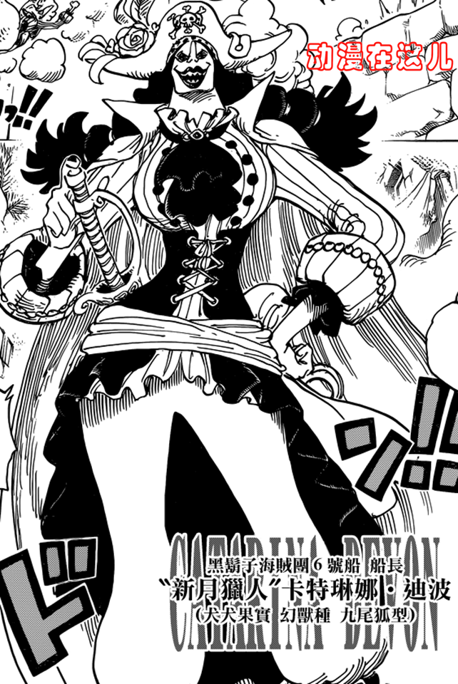 海贼王:犬犬果实的五种不同形态,终于出现一个幻兽种