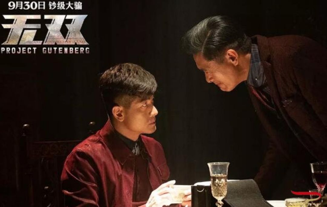 《无双》:周润发郭富城带香港电影重现巅峰