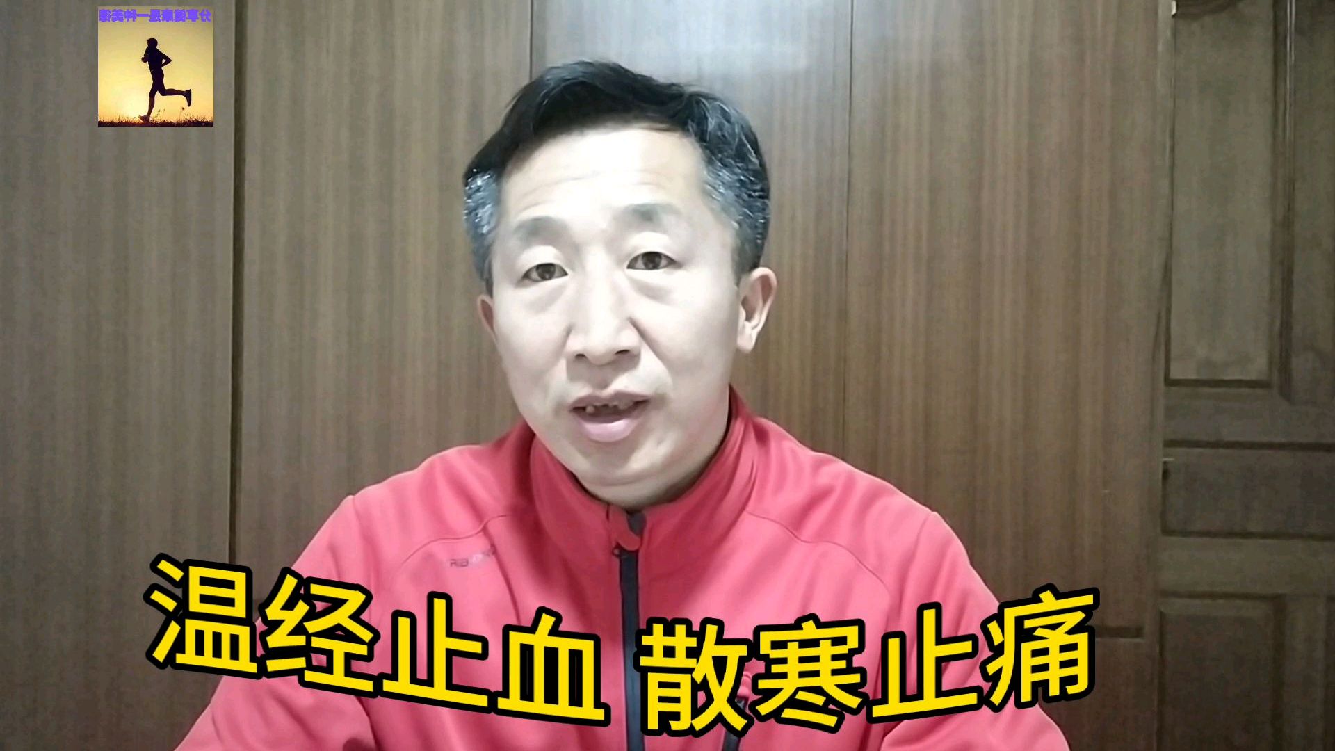 艾条的原材料———具有温经止血的药用功效