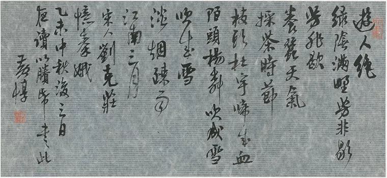 迎春 | 黄惇书法作品展